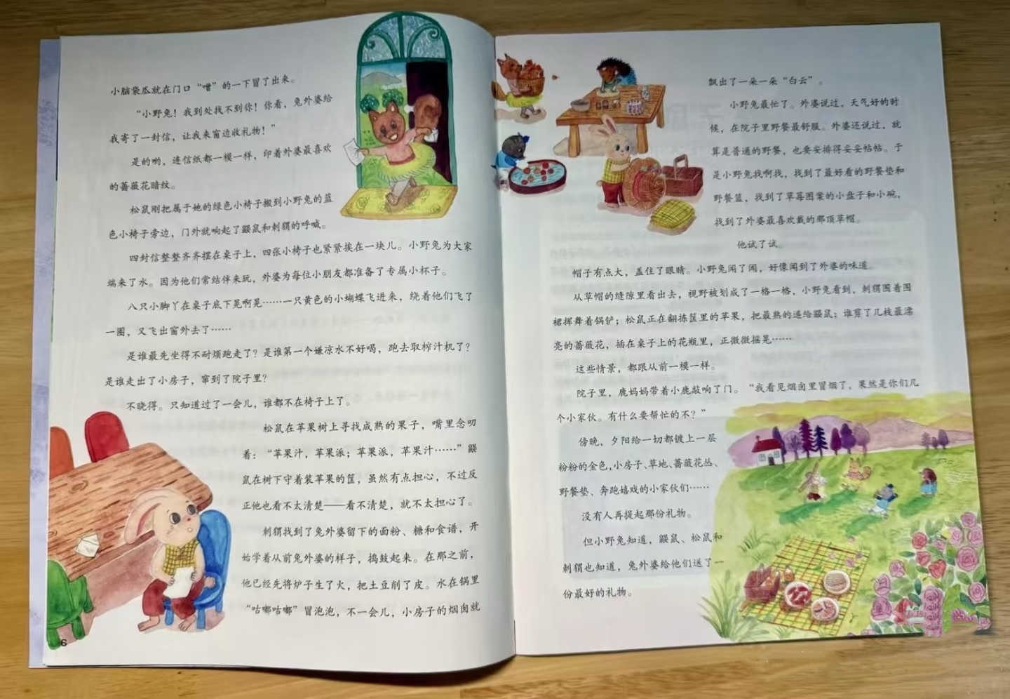 儿童时代